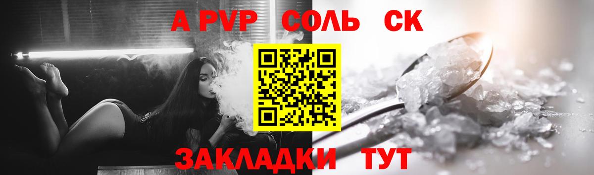 A PVP мука Лянтор