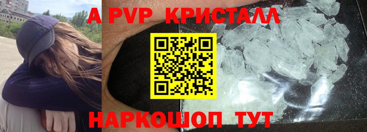 Лянтор  А ПВП мука  Вход с VPN  Alpha PVP СК  Alpha PVP VHQ 