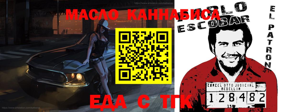 Печенье с ТГК конопля  Вход с VPN  Лянтор 