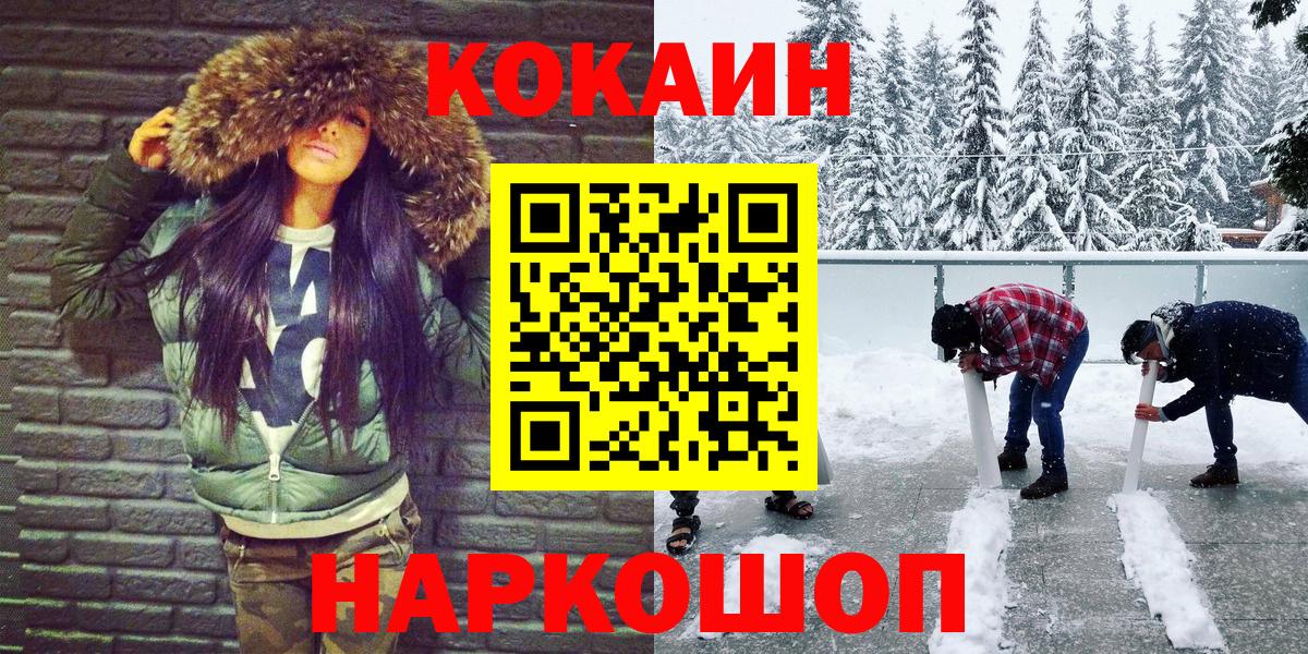 Лянтор  КОКАИН  Вход с VPN  COCAIN VHQ  COCAIN VHQ 