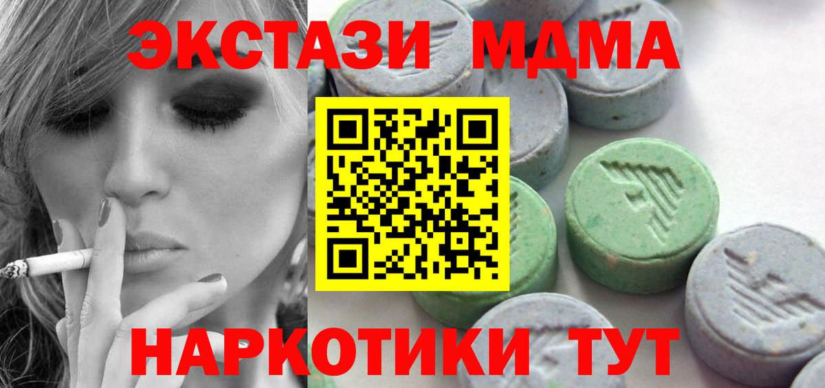 Бошки Шишки  Лянтор  ГАШ  Вход с VPN  MDMA  Купить наркотик  МЕФ кристаллы 