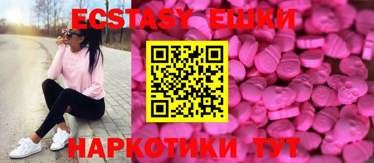 ЭКСТАЗИ 300 mg Лянтор