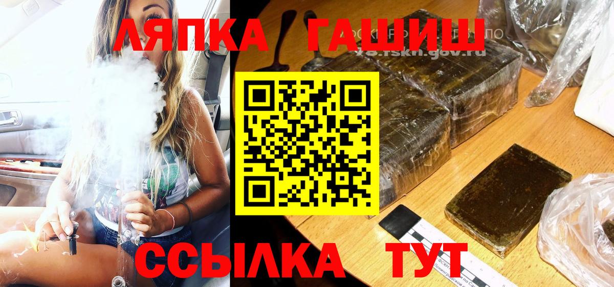 ГАШИШ убойный Лянтор