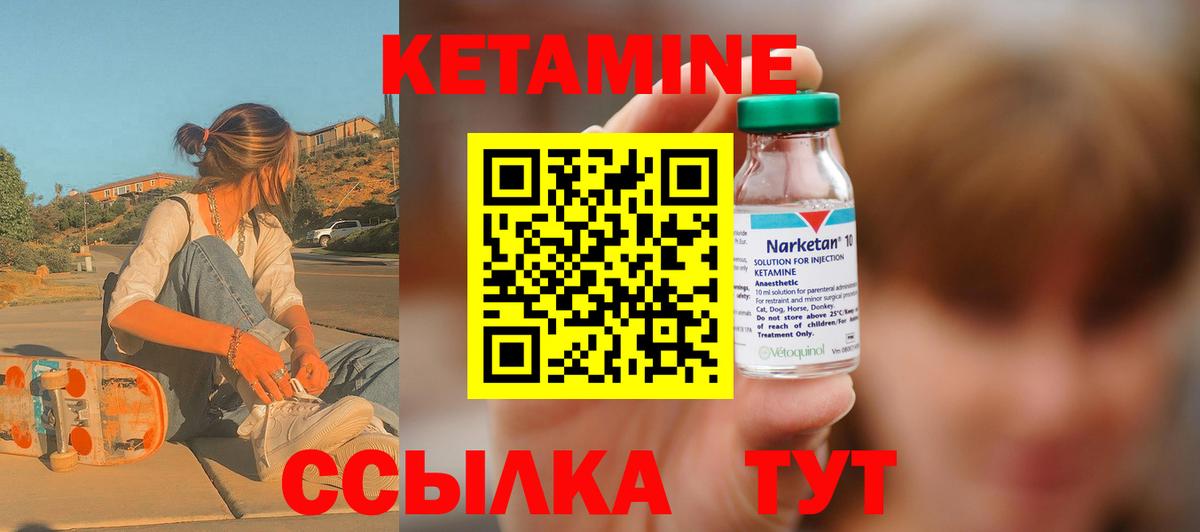 КЕТАМИН ketamine  MEGA зеркало  Лянтор  Вход с VPN 