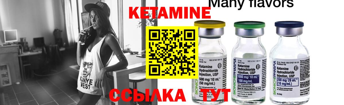 КЕТАМИН ketamine Лянтор