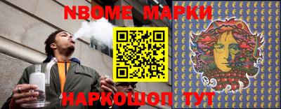 марки nbome Заводоуковск
