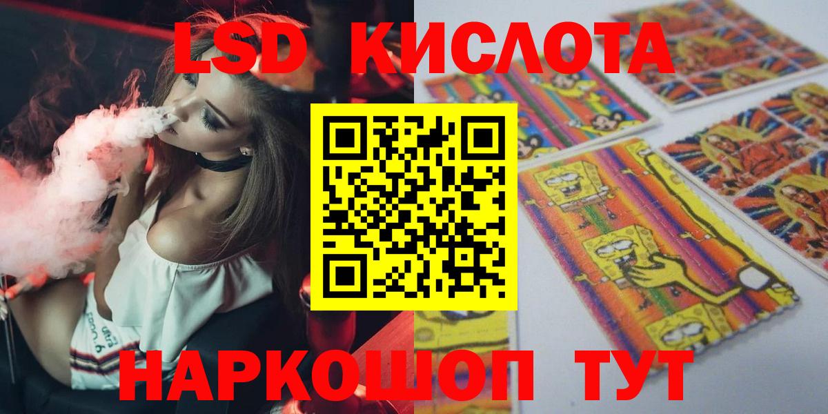 LSD-25 экстази кислота  LSD-25 экстази ecstasy  Лсд 25 экстази  Лянтор  Вход с VPN 