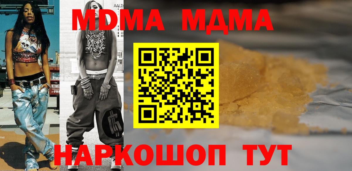 МДМА  МДМА VHQ  Вход с VPN  Лянтор  MDMA Molly 