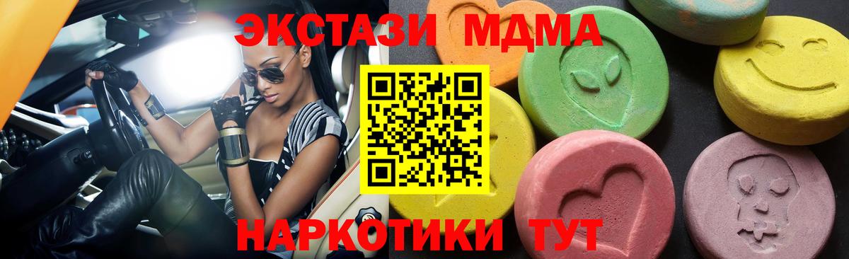 MDMA кристаллы Лянтор