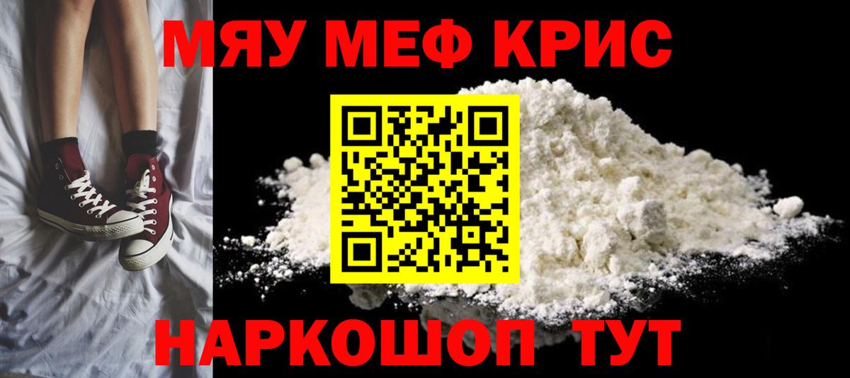 Мефедрон VHQ  МЯУ-МЯУ  МЯУ-МЯУ  KRAKEN ТОР  МЯУ-МЯУ 4 MMC  Вход с VPN  Лянтор 