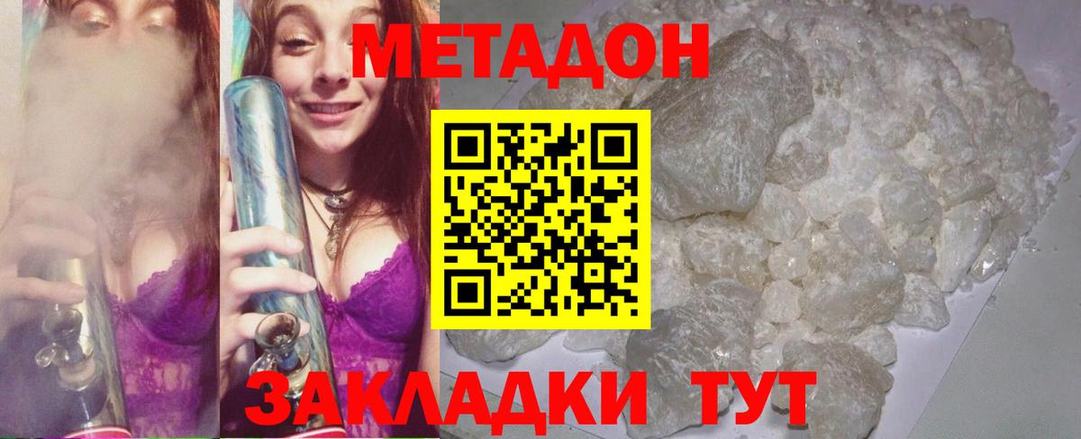 Метадон methadone  дарк нет какой сайт  Вход с VPN  Лянтор  МЕТАДОН VHQ  mega как зайти 