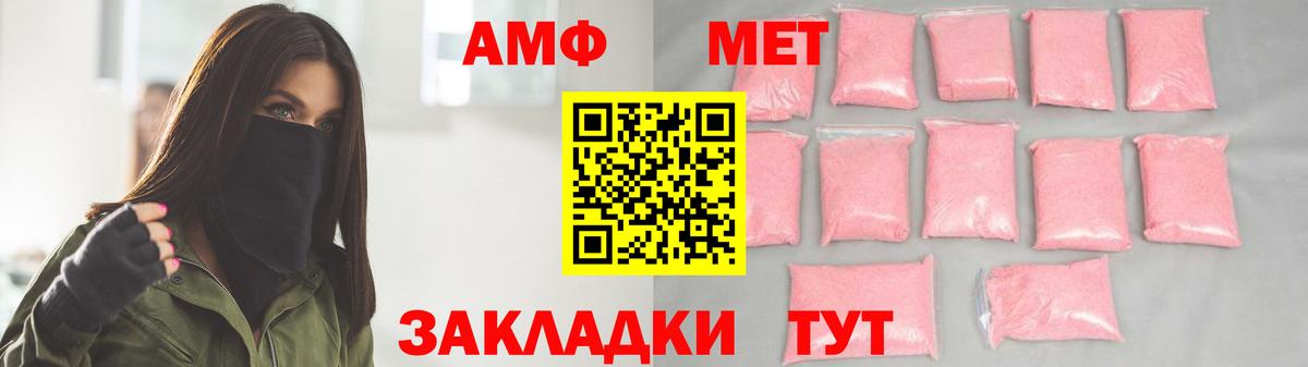 Метамфетамин пудра  Метамфетамин пудра  Первитин  Лянтор  Вход с VPN 